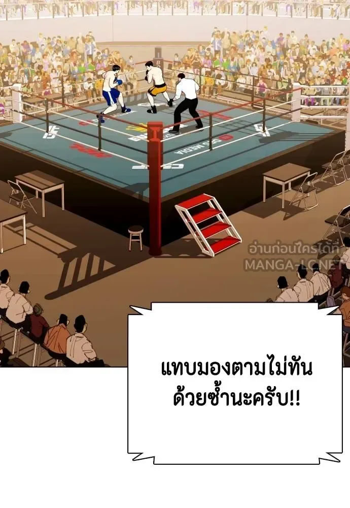 Bullying Is Too Good At Martial Arts หมาหัวเน่าเก๋าเกินไป ตอนที่ 101 หน้า 198