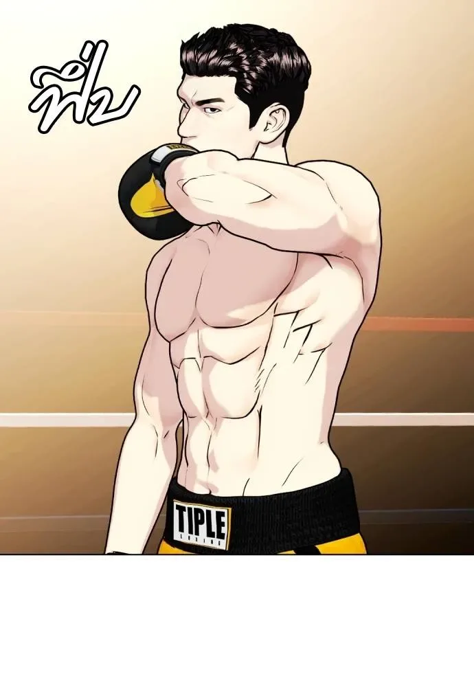 Bullying Is Too Good At Martial Arts หมาหัวเน่าเก๋าเกินไป ตอนที่ 101 หน้า 202