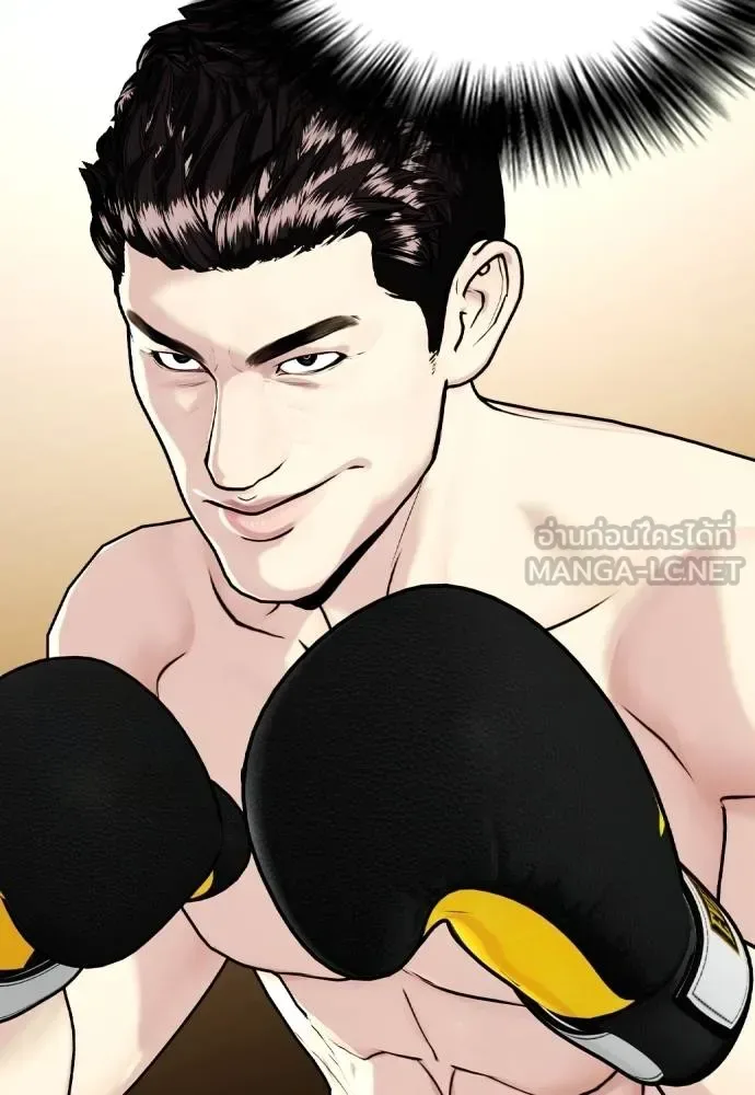 Bullying Is Too Good At Martial Arts หมาหัวเน่าเก๋าเกินไป ตอนที่ 101 หน้า 204