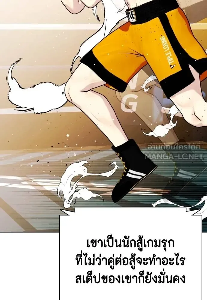 Bullying Is Too Good At Martial Arts หมาหัวเน่าเก๋าเกินไป ตอนที่ 101 หน้า 210