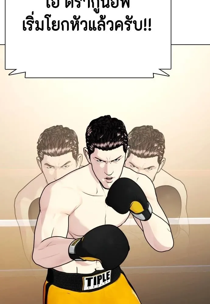 Bullying Is Too Good At Martial Arts หมาหัวเน่าเก๋าเกินไป ตอนที่ 101 หน้า 214