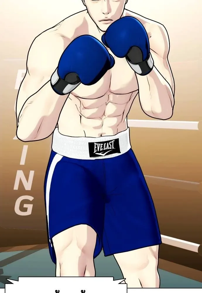 Bullying Is Too Good At Martial Arts หมาหัวเน่าเก๋าเกินไป ตอนที่ 101 หน้า 217