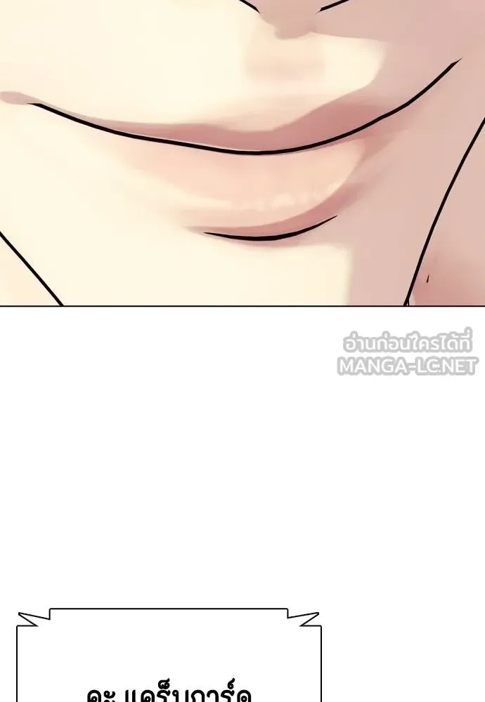 Bullying Is Too Good At Martial Arts หมาหัวเน่าเก๋าเกินไป ตอนที่ 101 หน้า 219