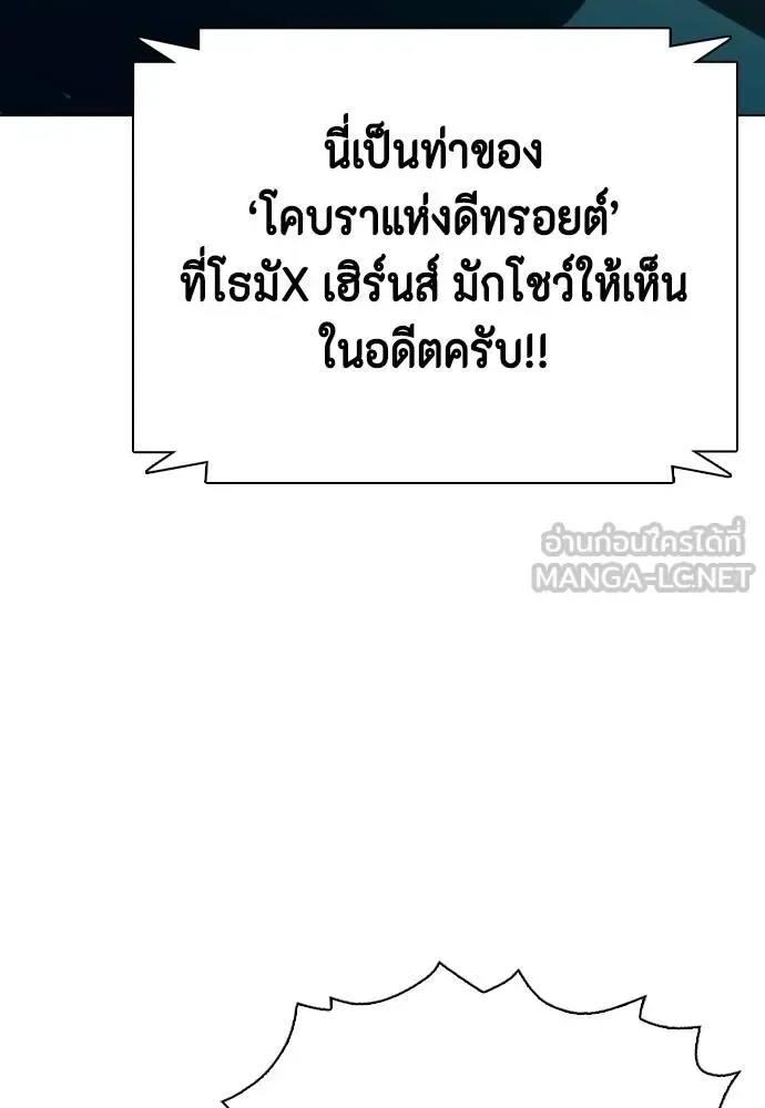 Bullying Is Too Good At Martial Arts หมาหัวเน่าเก๋าเกินไป ตอนที่ 101 หน้า 222