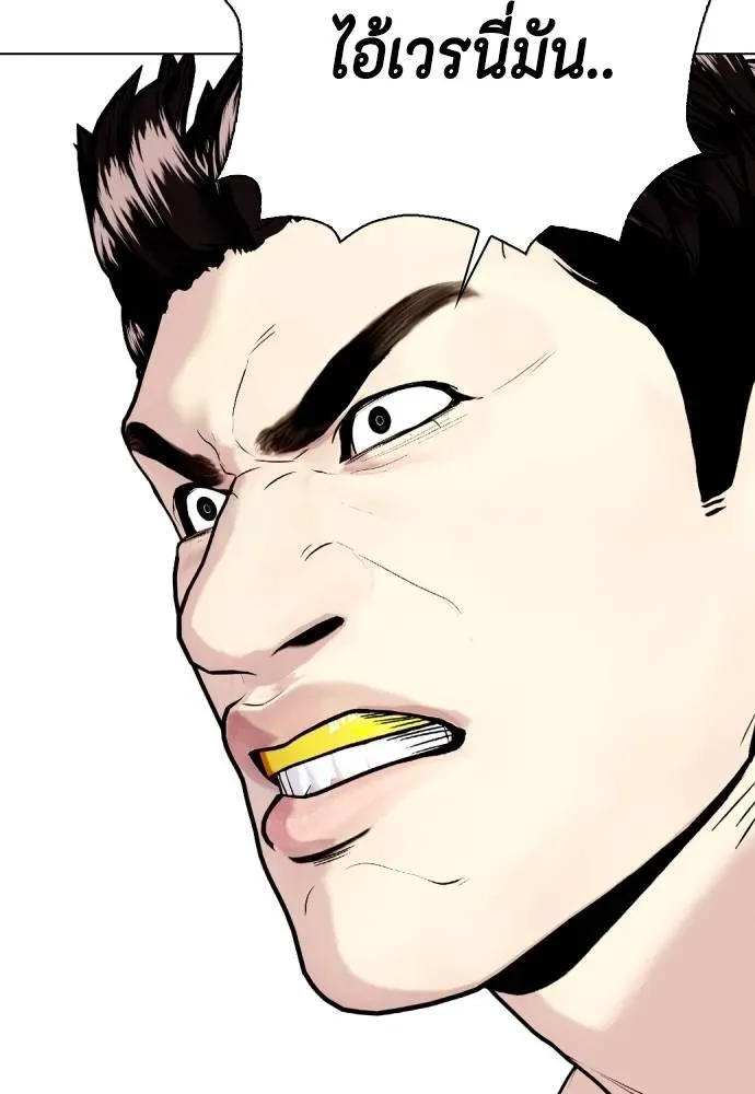 Bullying Is Too Good At Martial Arts หมาหัวเน่าเก๋าเกินไป ตอนที่ 101 หน้า 223