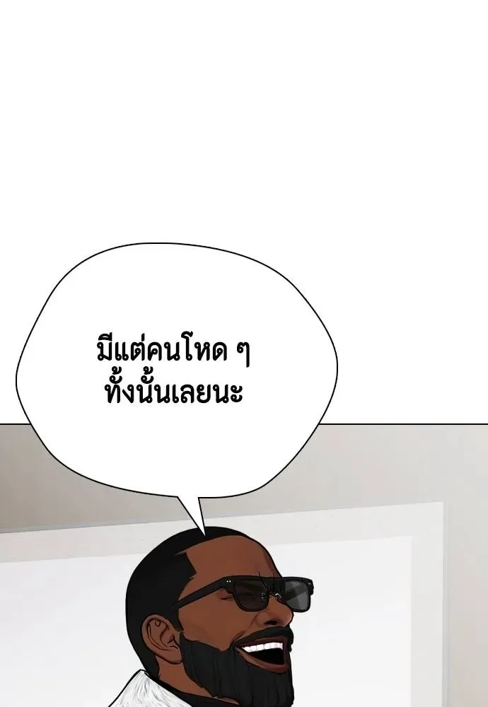 Bullying Is Too Good At Martial Arts หมาหัวเน่าเก๋าเกินไป ตอนที่ 101 หน้า 25