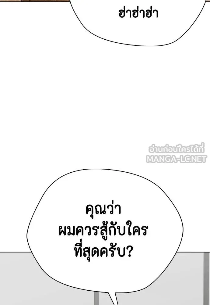 Bullying Is Too Good At Martial Arts หมาหัวเน่าเก๋าเกินไป ตอนที่ 101 หน้า 27