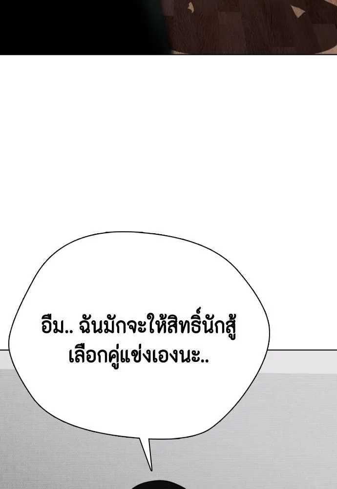 Bullying Is Too Good At Martial Arts หมาหัวเน่าเก๋าเกินไป ตอนที่ 101 หน้า 29