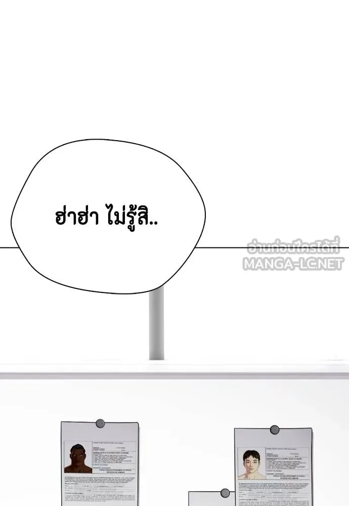 Bullying Is Too Good At Martial Arts หมาหัวเน่าเก๋าเกินไป ตอนที่ 101 หน้า 3