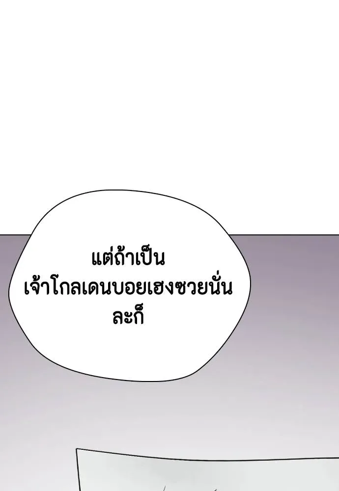 Bullying Is Too Good At Martial Arts หมาหัวเน่าเก๋าเกินไป ตอนที่ 101 หน้า 31