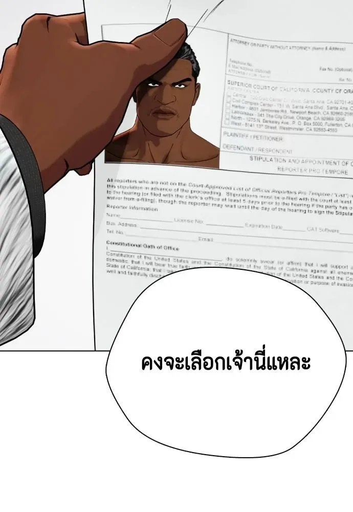 Bullying Is Too Good At Martial Arts หมาหัวเน่าเก๋าเกินไป ตอนที่ 101 หน้า 32
