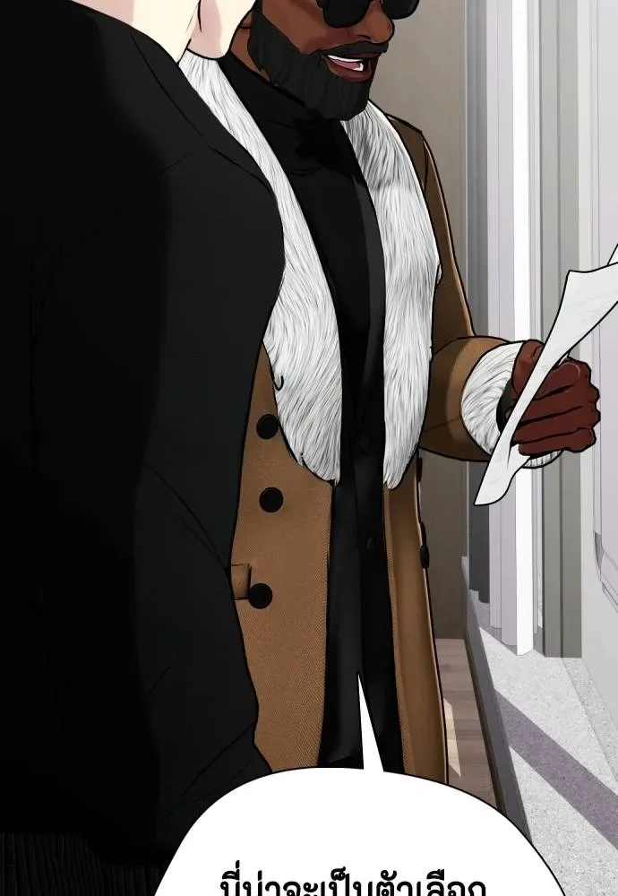 Bullying Is Too Good At Martial Arts หมาหัวเน่าเก๋าเกินไป ตอนที่ 101 หน้า 37