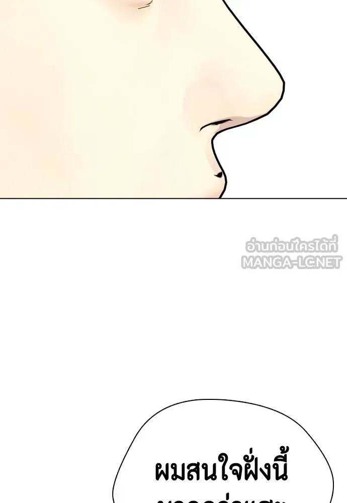 Bullying Is Too Good At Martial Arts หมาหัวเน่าเก๋าเกินไป ตอนที่ 101 หน้า 39