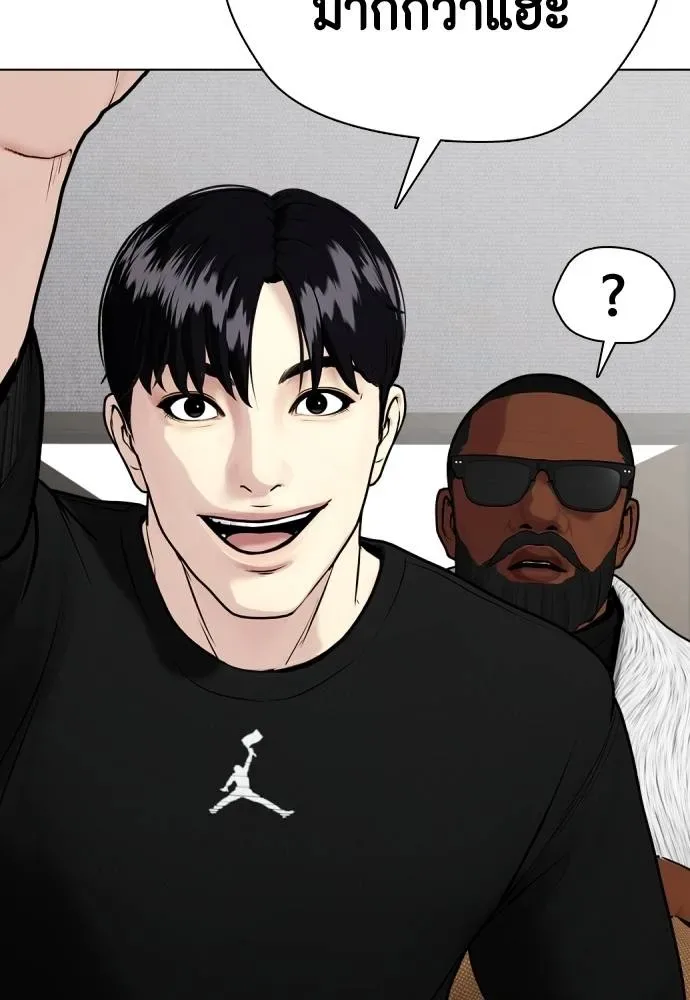Bullying Is Too Good At Martial Arts หมาหัวเน่าเก๋าเกินไป ตอนที่ 101 หน้า 40