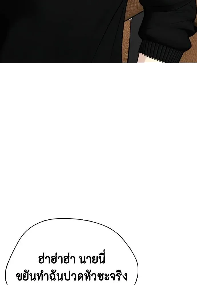 Bullying Is Too Good At Martial Arts หมาหัวเน่าเก๋าเกินไป ตอนที่ 101 หน้า 41