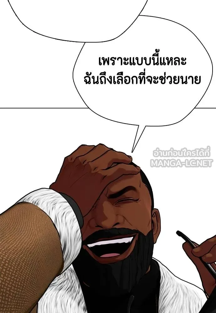 Bullying Is Too Good At Martial Arts หมาหัวเน่าเก๋าเกินไป ตอนที่ 101 หน้า 42