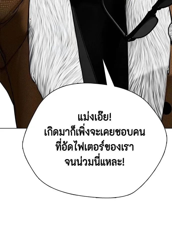 Bullying Is Too Good At Martial Arts หมาหัวเน่าเก๋าเกินไป ตอนที่ 101 หน้า 43