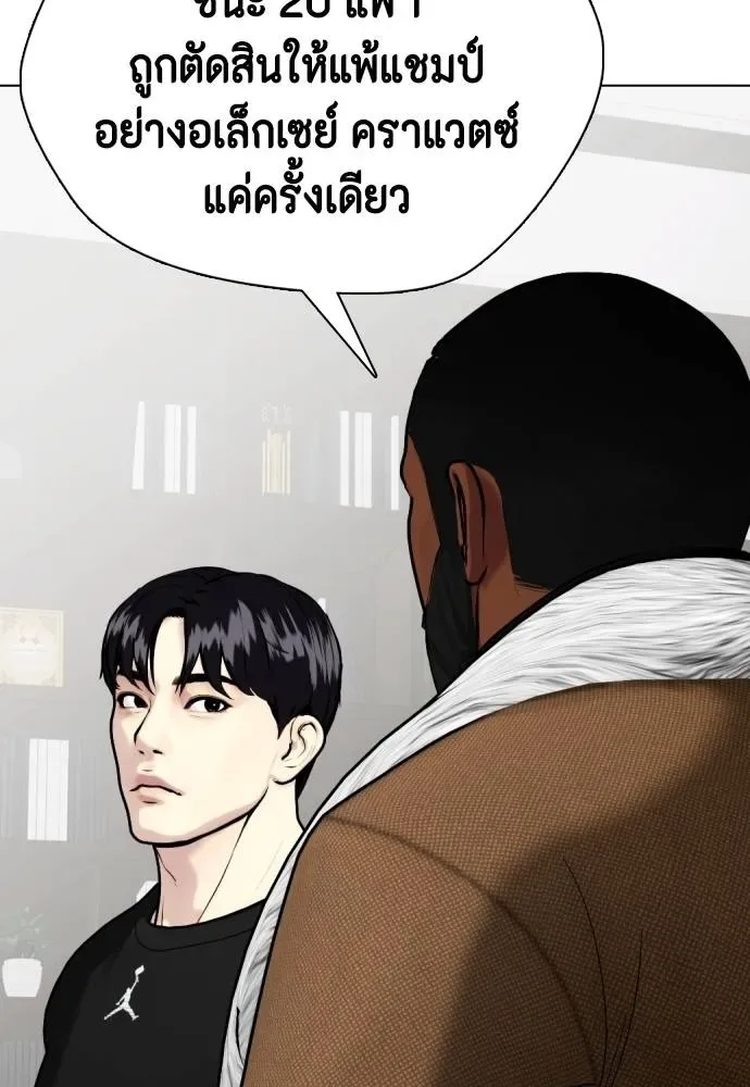 Bullying Is Too Good At Martial Arts หมาหัวเน่าเก๋าเกินไป ตอนที่ 101 หน้า 47