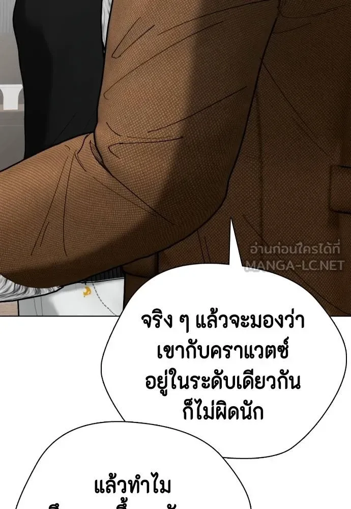Bullying Is Too Good At Martial Arts หมาหัวเน่าเก๋าเกินไป ตอนที่ 101 หน้า 48