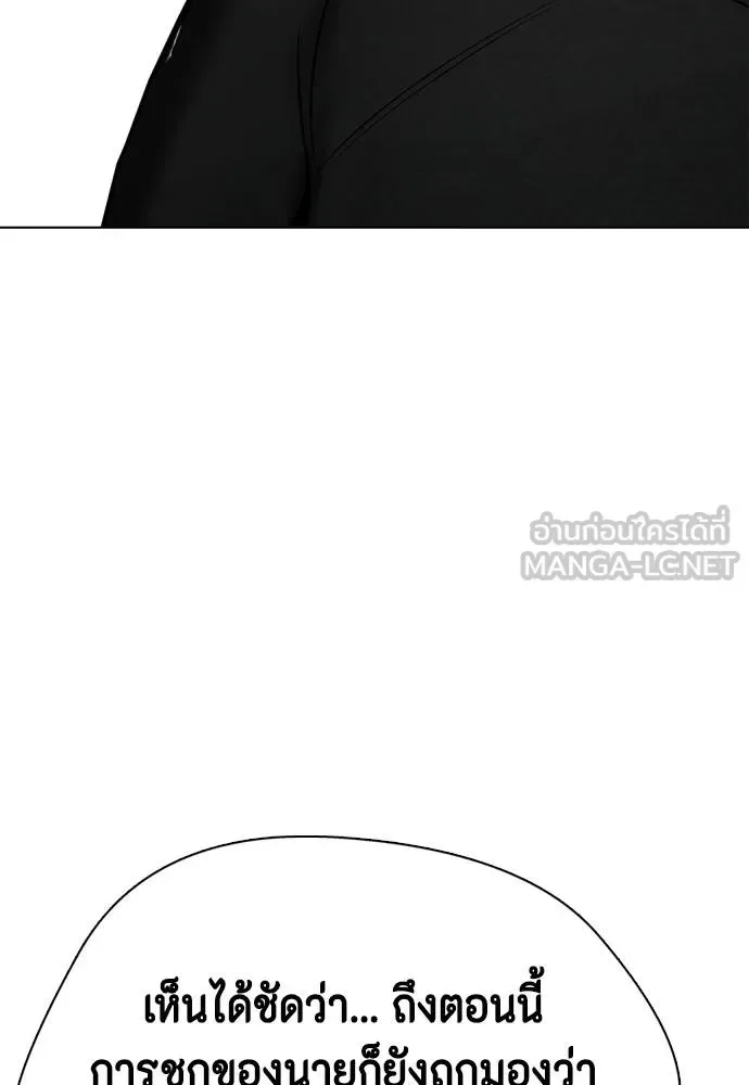 Bullying Is Too Good At Martial Arts หมาหัวเน่าเก๋าเกินไป ตอนที่ 101 หน้า 51