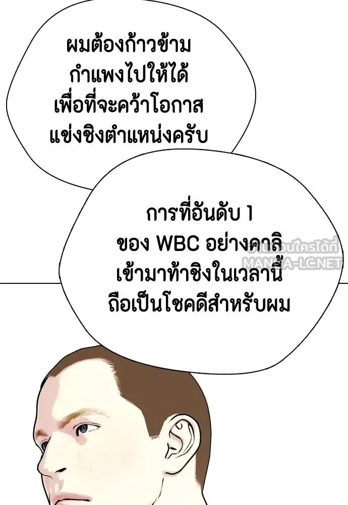 Bullying Is Too Good At Martial Arts หมาหัวเน่าเก๋าเกินไป ตอนที่ 101 หน้า 54