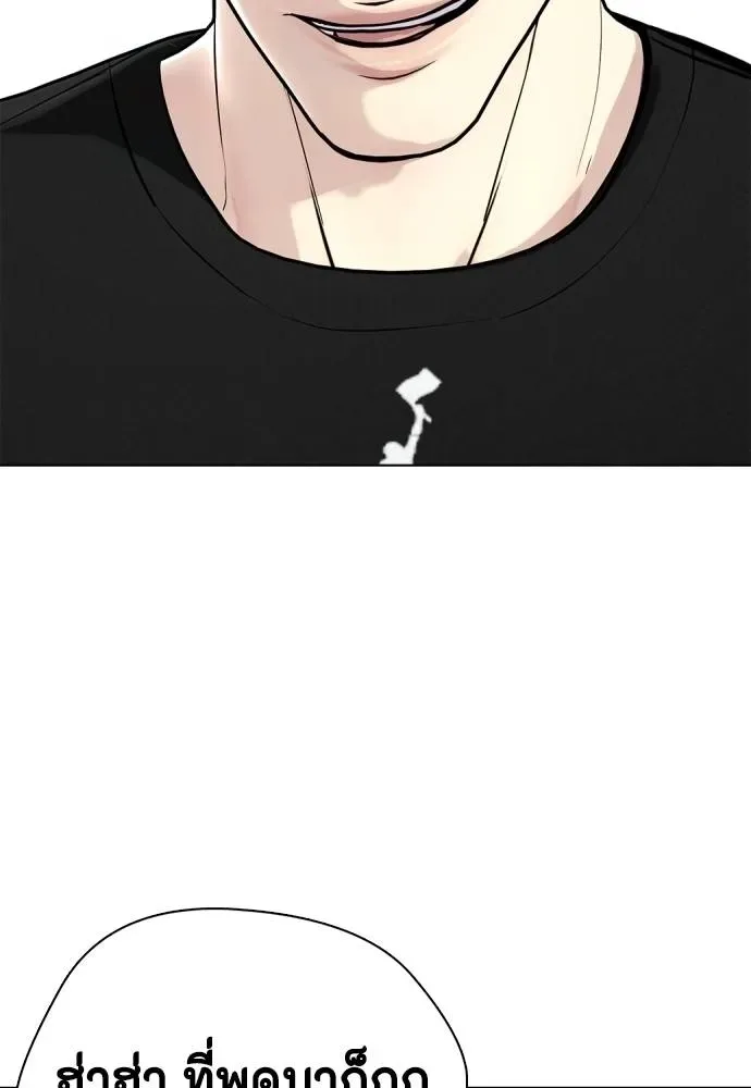 Bullying Is Too Good At Martial Arts หมาหัวเน่าเก๋าเกินไป ตอนที่ 101 หน้า 58
