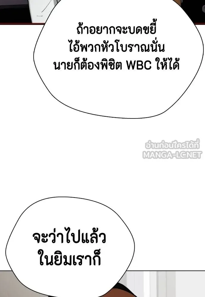 Bullying Is Too Good At Martial Arts หมาหัวเน่าเก๋าเกินไป ตอนที่ 101 หน้า 60