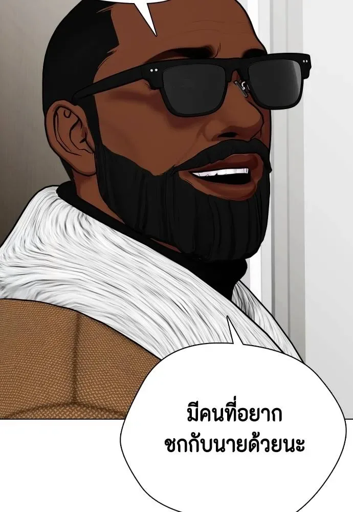 Bullying Is Too Good At Martial Arts หมาหัวเน่าเก๋าเกินไป ตอนที่ 101 หน้า 61
