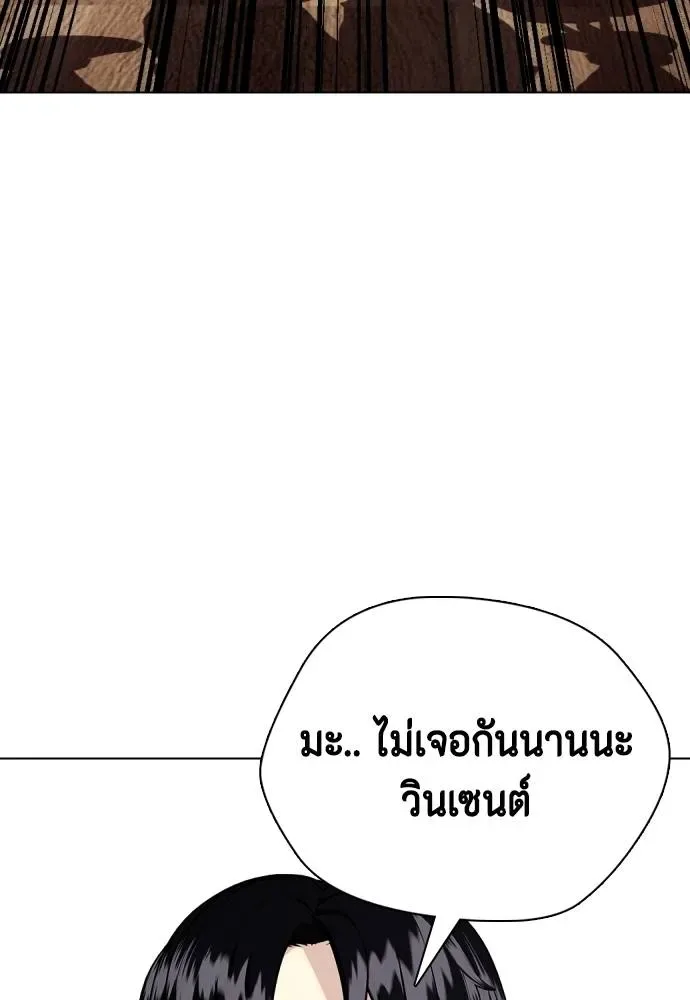 Bullying Is Too Good At Martial Arts หมาหัวเน่าเก๋าเกินไป ตอนที่ 101 หน้า 68