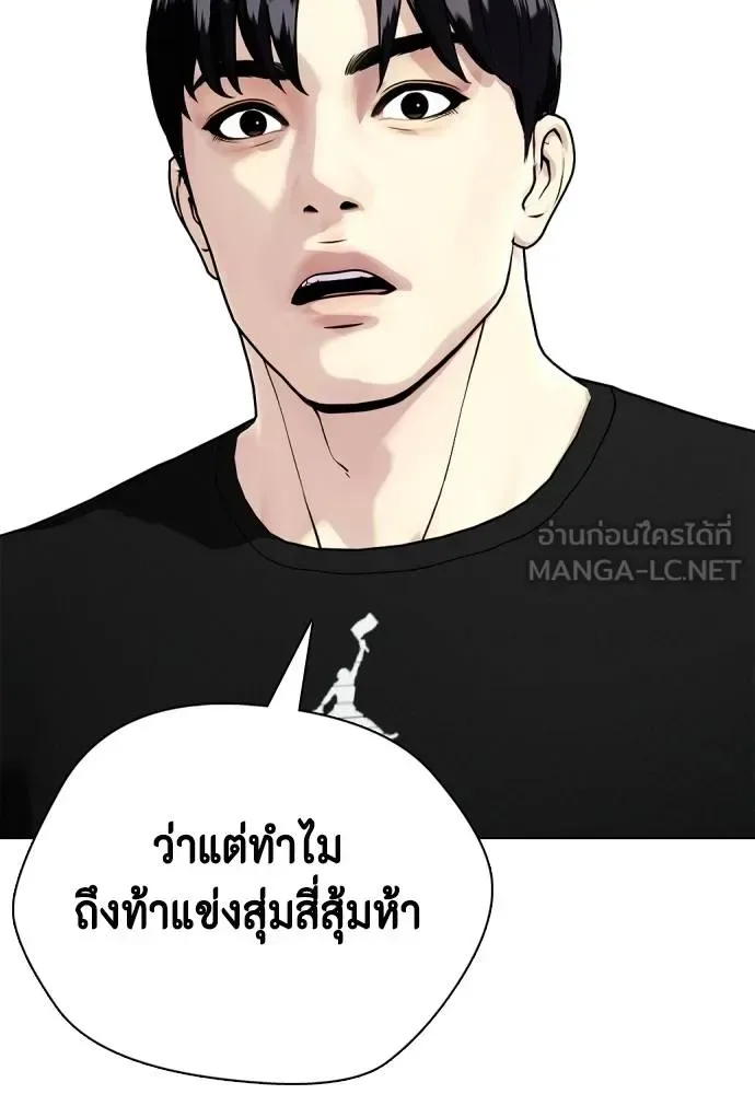 Bullying Is Too Good At Martial Arts หมาหัวเน่าเก๋าเกินไป ตอนที่ 101 หน้า 69