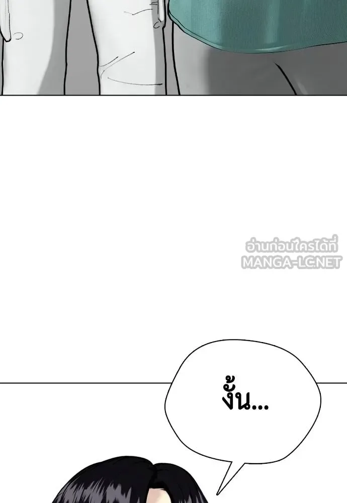 Bullying Is Too Good At Martial Arts หมาหัวเน่าเก๋าเกินไป ตอนที่ 101 หน้า 72