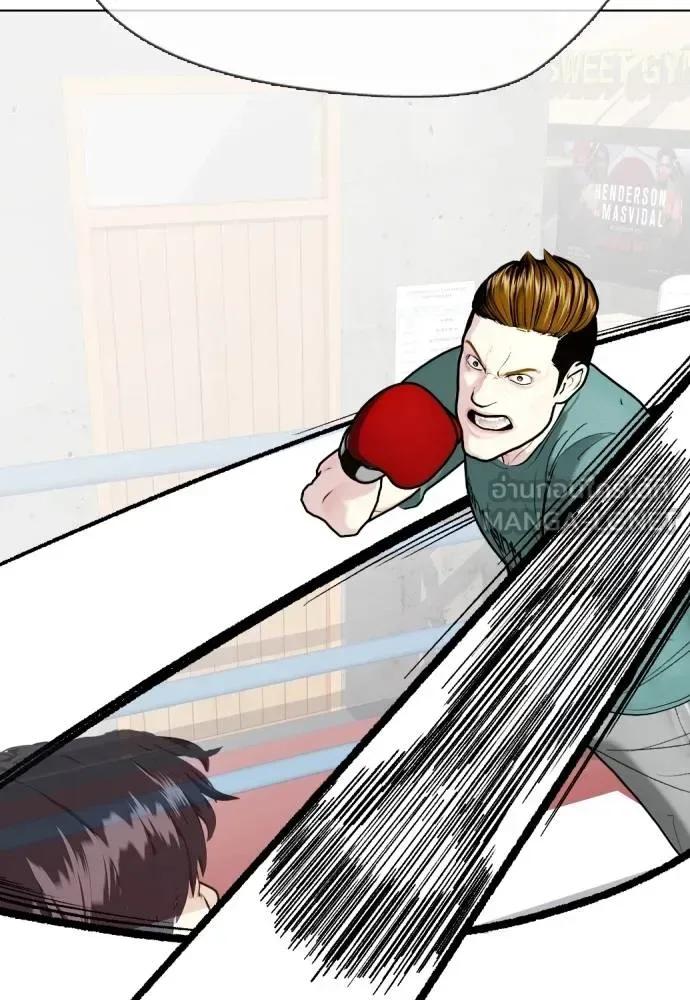 Bullying Is Too Good At Martial Arts หมาหัวเน่าเก๋าเกินไป ตอนที่ 101 หน้า 75