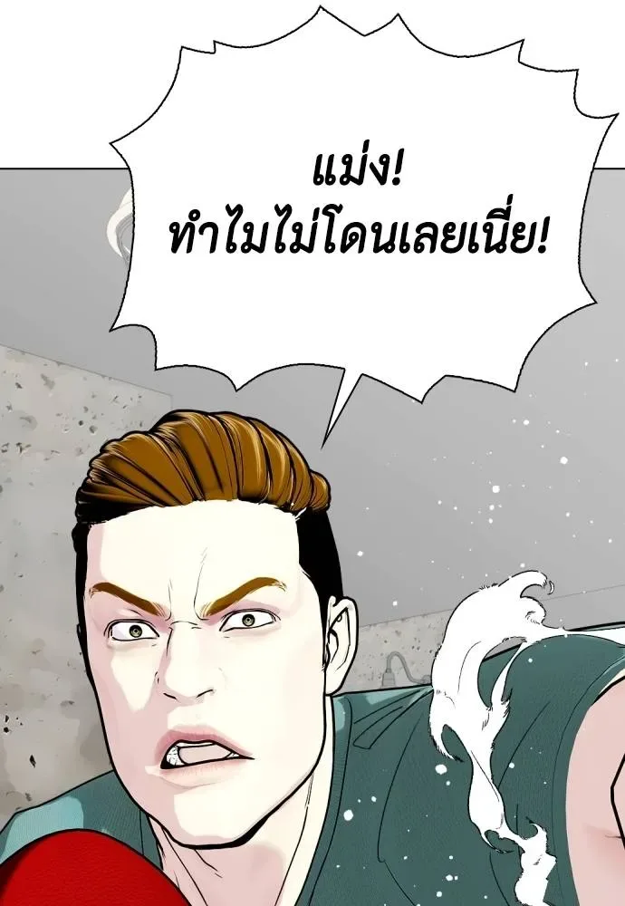 Bullying Is Too Good At Martial Arts หมาหัวเน่าเก๋าเกินไป ตอนที่ 101 หน้า 77