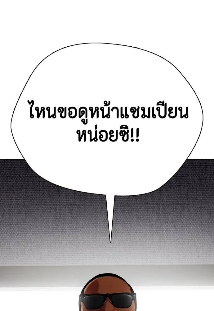 Bullying Is Too Good At Martial Arts หมาหัวเน่าเก๋าเกินไป ตอนที่ 101 หน้า 8
