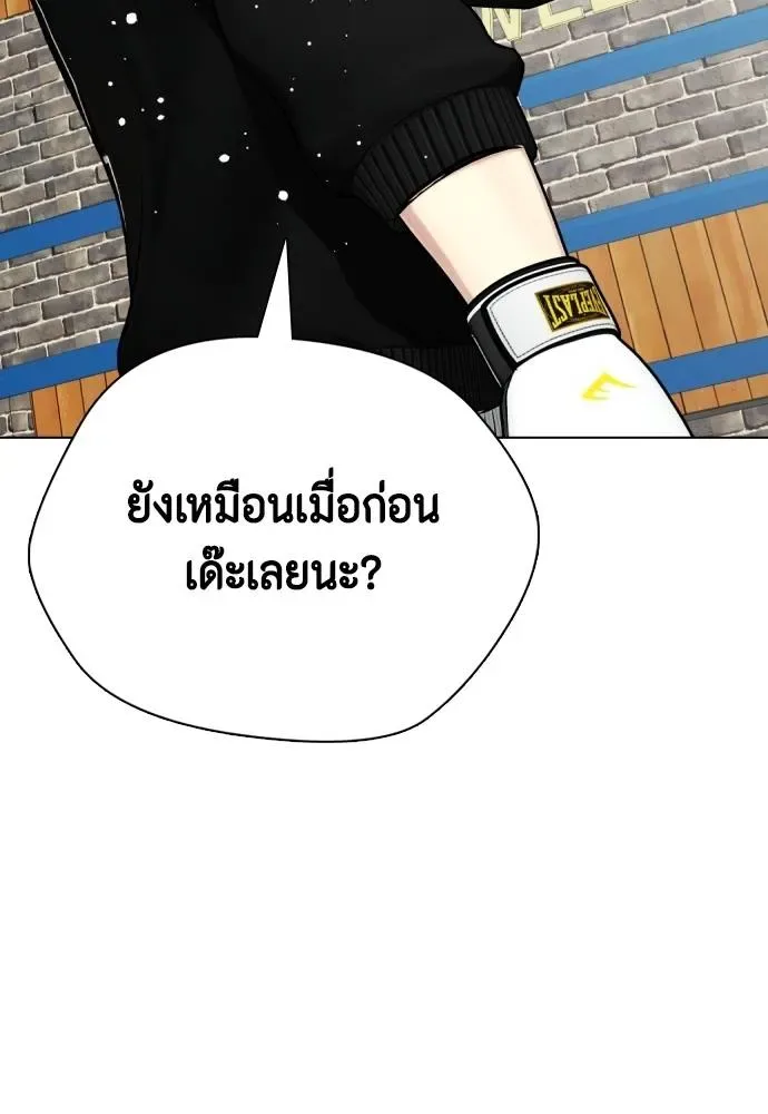 Bullying Is Too Good At Martial Arts หมาหัวเน่าเก๋าเกินไป ตอนที่ 101 หน้า 80