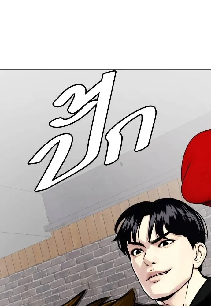Bullying Is Too Good At Martial Arts หมาหัวเน่าเก๋าเกินไป ตอนที่ 101 หน้า 83