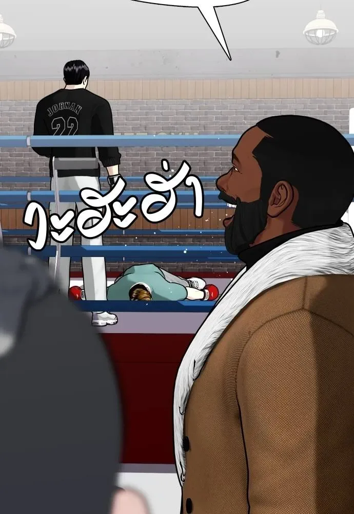 Bullying Is Too Good At Martial Arts หมาหัวเน่าเก๋าเกินไป ตอนที่ 101 หน้า 86