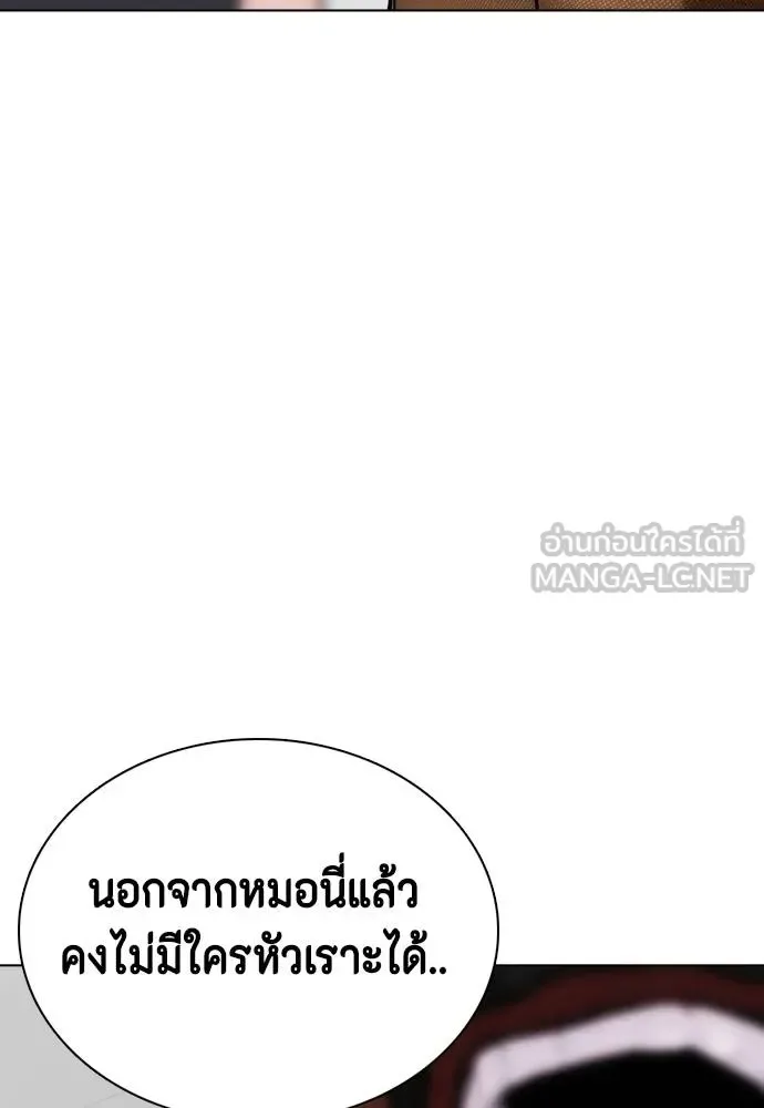 Bullying Is Too Good At Martial Arts หมาหัวเน่าเก๋าเกินไป ตอนที่ 101 หน้า 87