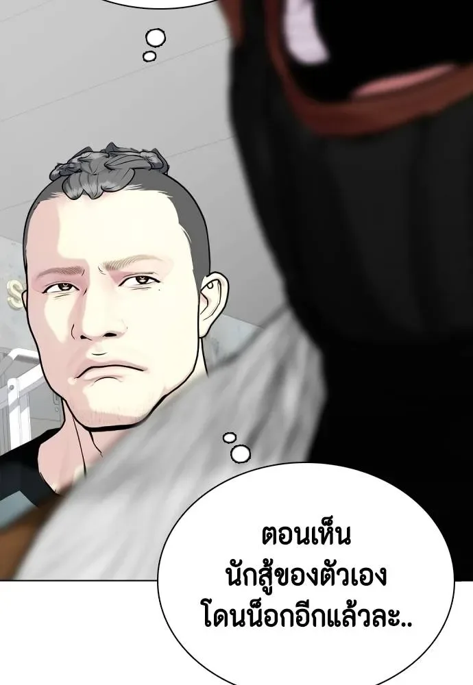Bullying Is Too Good At Martial Arts หมาหัวเน่าเก๋าเกินไป ตอนที่ 101 หน้า 88
