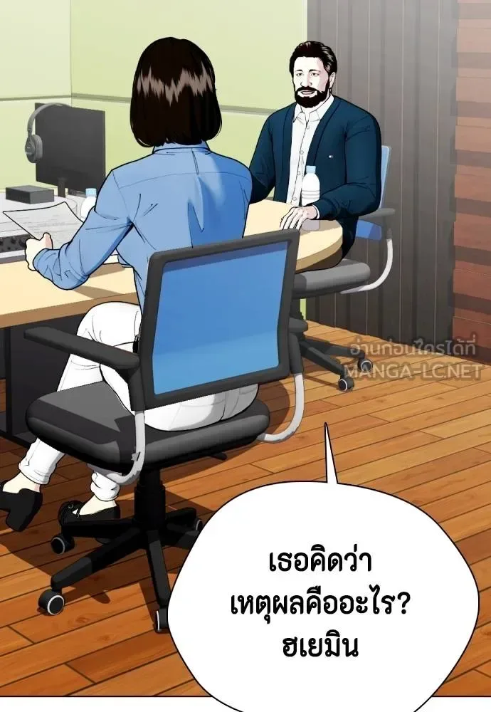Bullying Is Too Good At Martial Arts หมาหัวเน่าเก๋าเกินไป ตอนที่ 101 หน้า 93