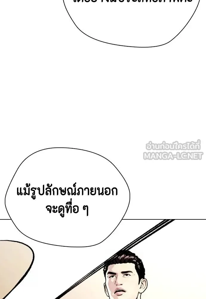 Bullying Is Too Good At Martial Arts หมาหัวเน่าเก๋าเกินไป ตอนที่ 101 หน้า 99
