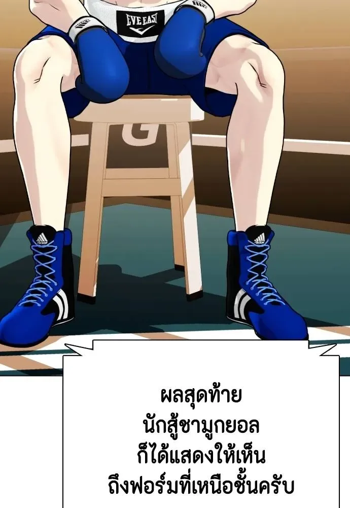Bullying Is Too Good At Martial Arts หมาหัวเน่าเก๋าเกินไป ตอนที่ 102 หน้า 10