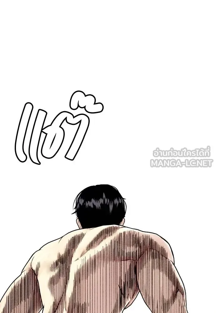 Bullying Is Too Good At Martial Arts หมาหัวเน่าเก๋าเกินไป ตอนที่ 102 หน้า 108