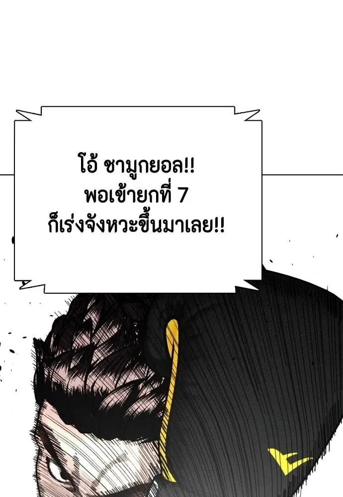 Bullying Is Too Good At Martial Arts หมาหัวเน่าเก๋าเกินไป ตอนที่ 102 หน้า 113