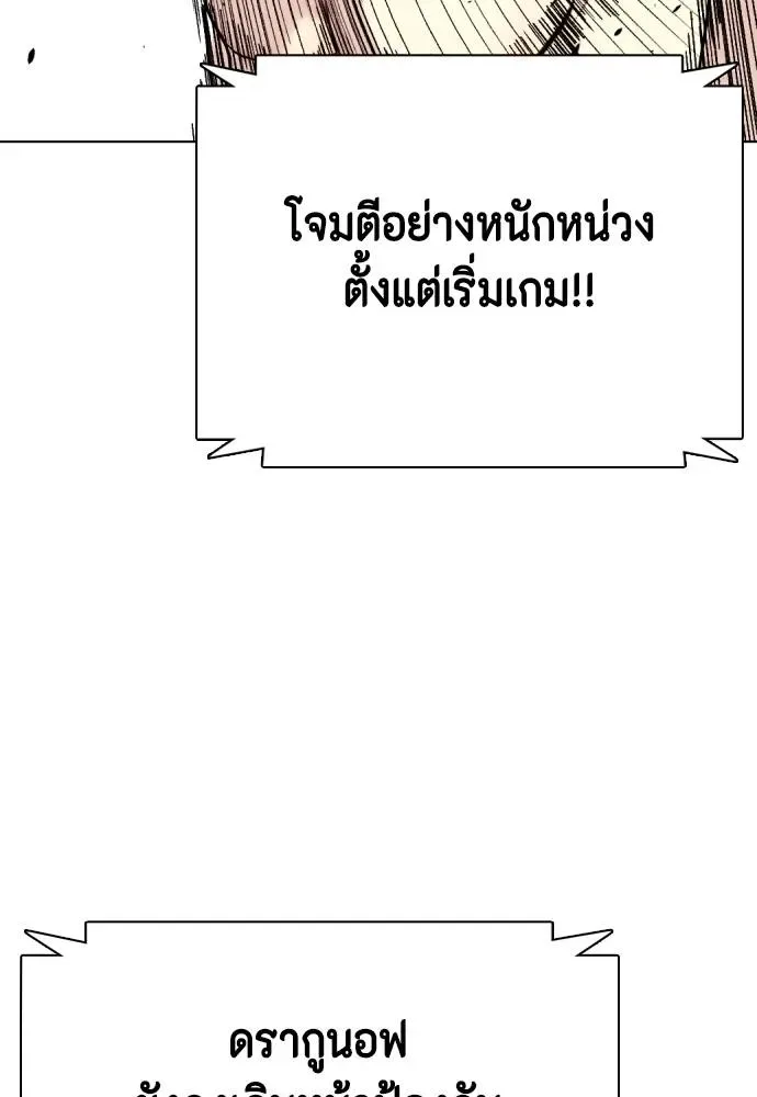 Bullying Is Too Good At Martial Arts หมาหัวเน่าเก๋าเกินไป ตอนที่ 102 หน้า 115