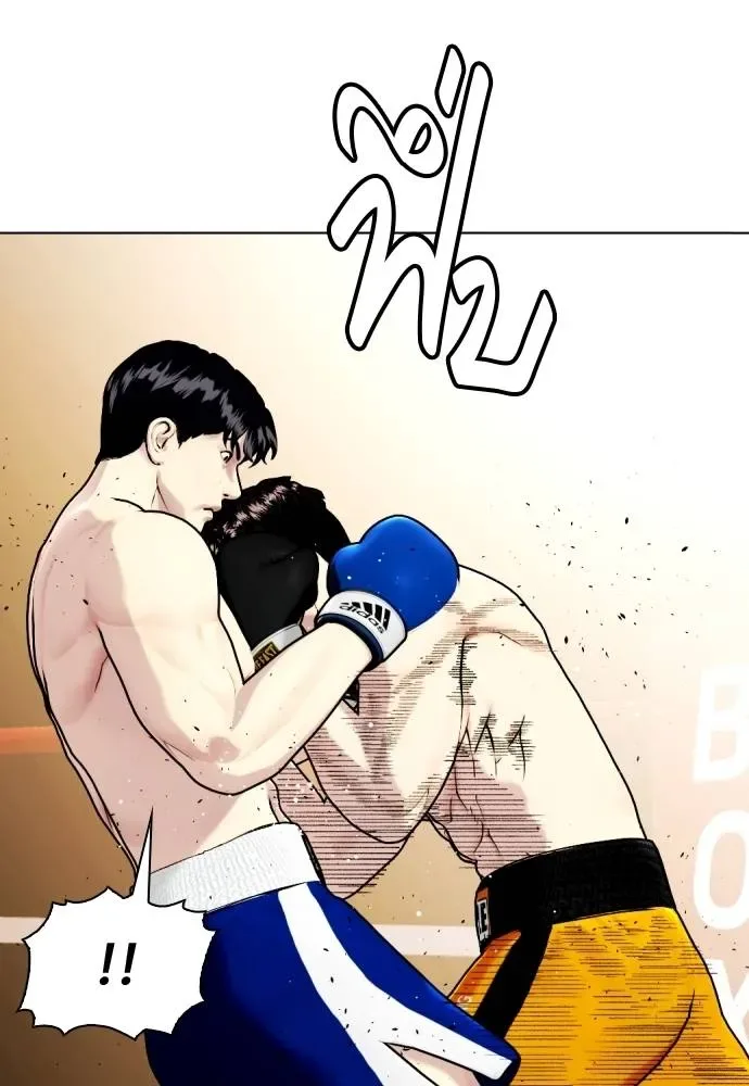 Bullying Is Too Good At Martial Arts หมาหัวเน่าเก๋าเกินไป ตอนที่ 102 หน้า 119