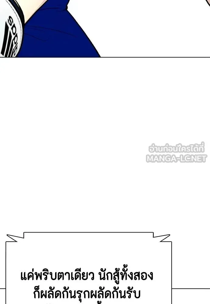Bullying Is Too Good At Martial Arts หมาหัวเน่าเก๋าเกินไป ตอนที่ 102 หน้า 129