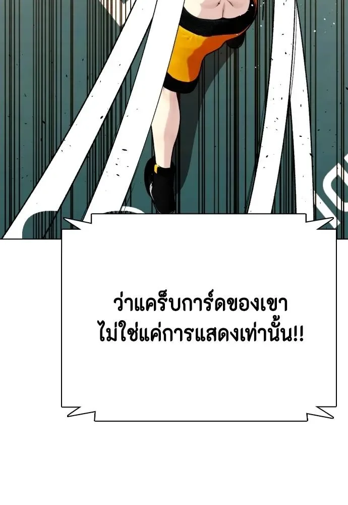 Bullying Is Too Good At Martial Arts หมาหัวเน่าเก๋าเกินไป ตอนที่ 102 หน้า 13