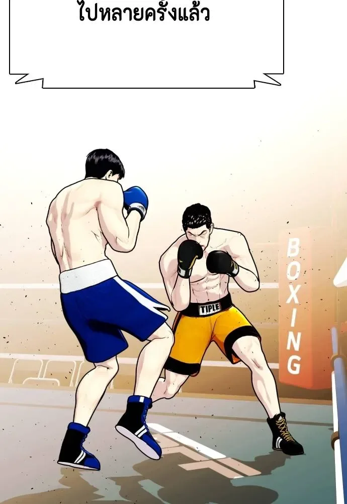 Bullying Is Too Good At Martial Arts หมาหัวเน่าเก๋าเกินไป ตอนที่ 102 หน้า 130