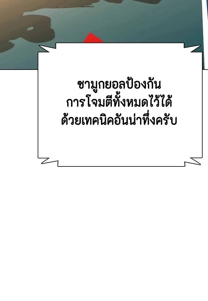 Bullying Is Too Good At Martial Arts หมาหัวเน่าเก๋าเกินไป ตอนที่ 102 หน้า 131